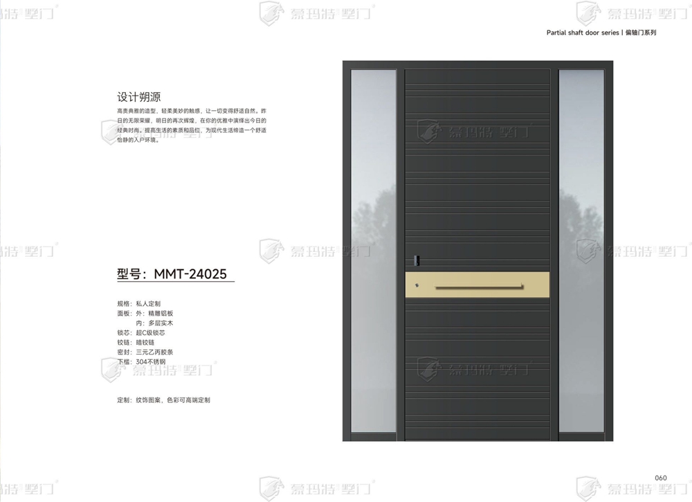 2024蒙玛特墅门MMT-24025-1
