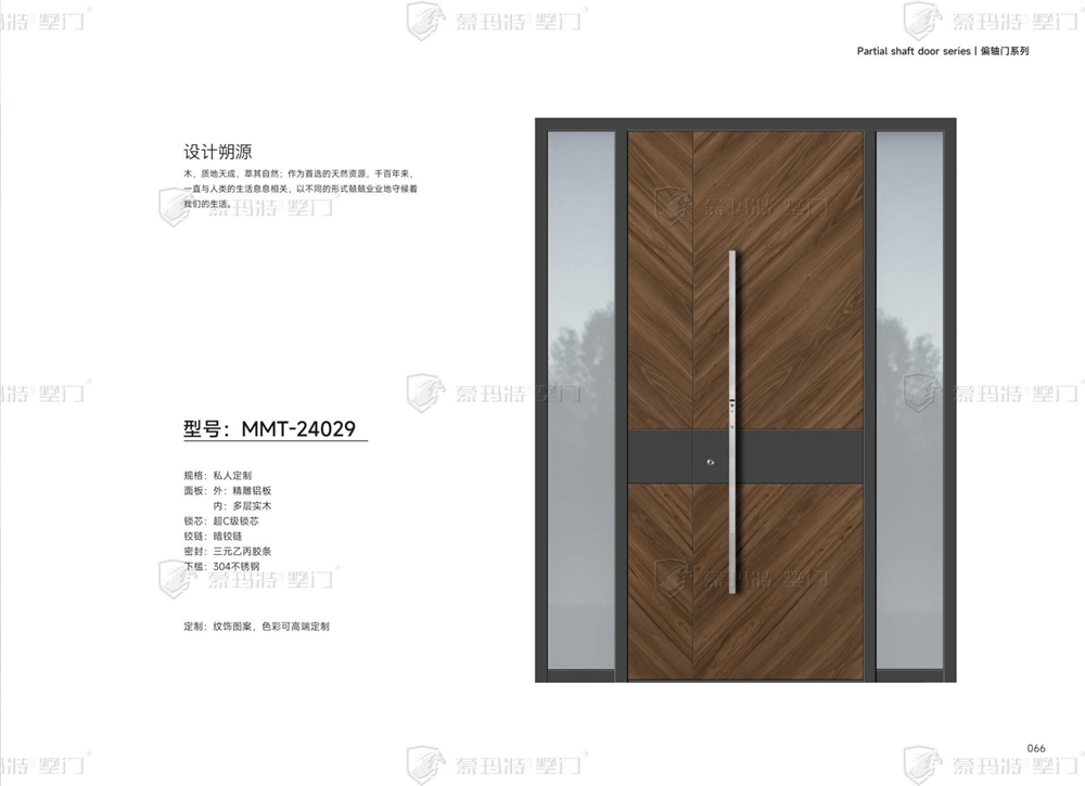 2024蒙玛特墅门MMT-24029-1