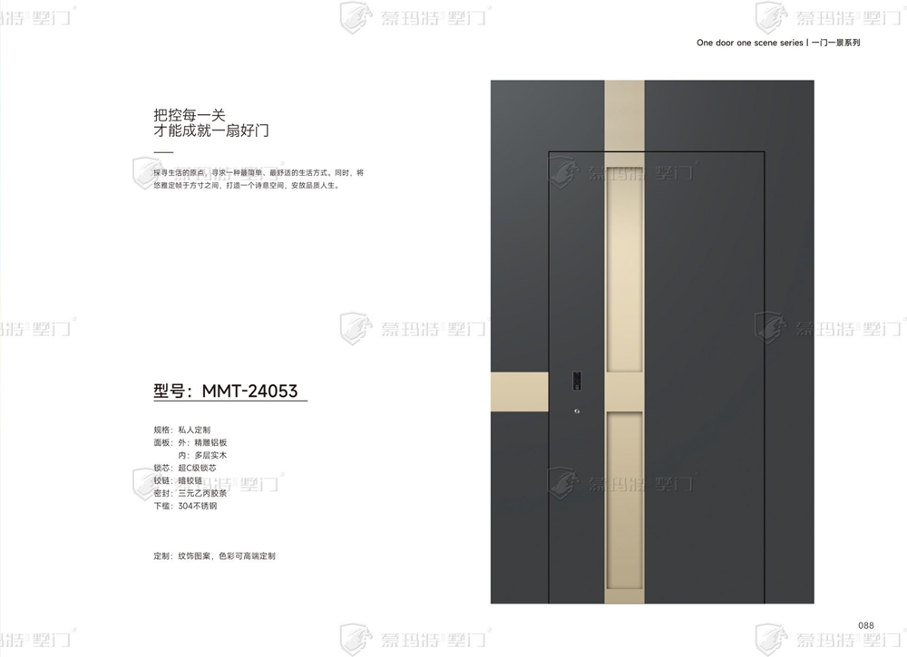 2024蒙玛特墅门MMT-24053