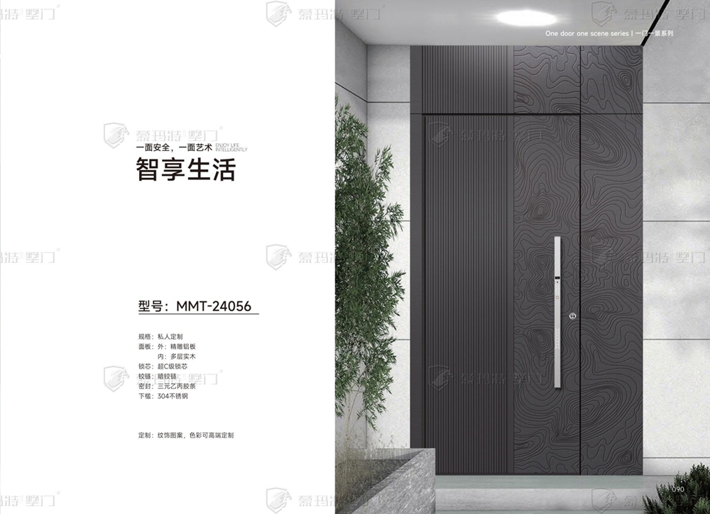 2024蒙玛特墅门MMT-24056