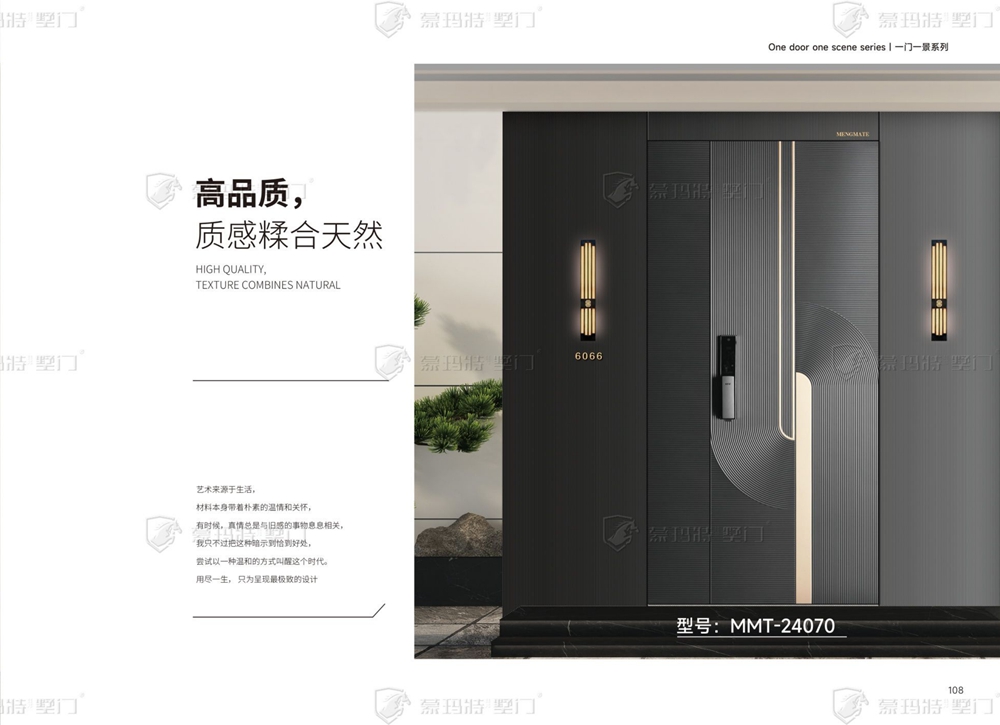 2024蒙玛特墅门MMT-24070
