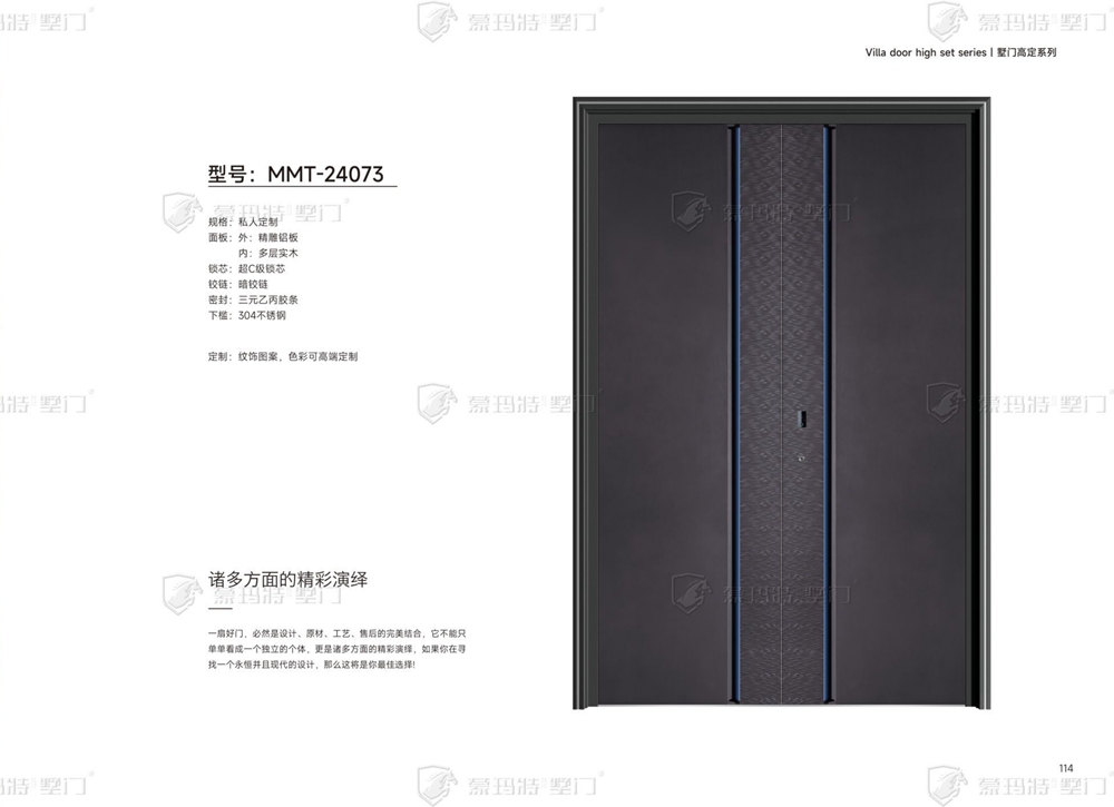 2024蒙玛特墅门MMT-24073-1