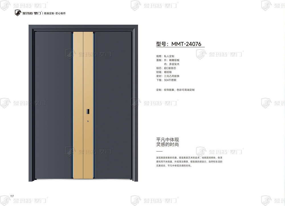 2024蒙玛特墅门MMT-24076