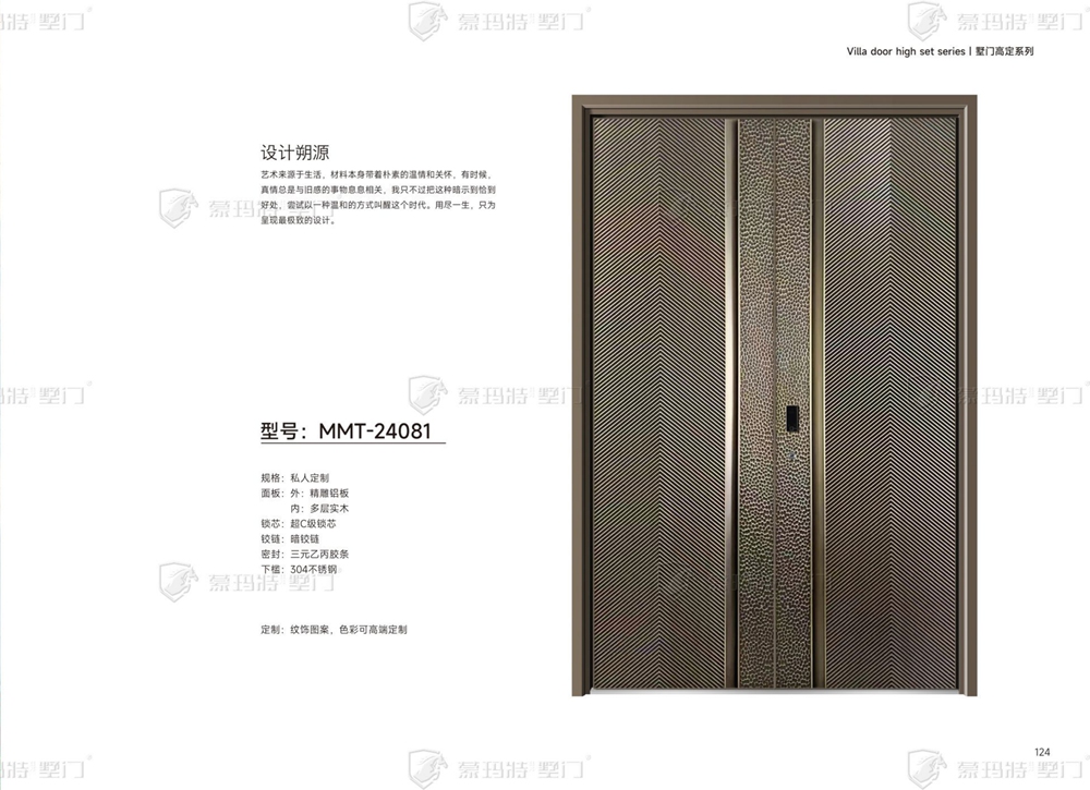 2024蒙玛特墅门MMT-24081-1