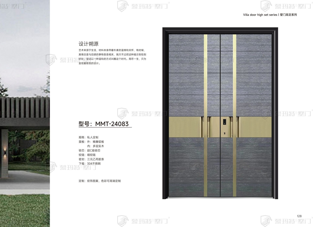 2024蒙玛特墅门MMT-24083-1