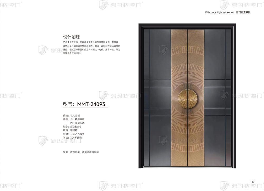 2024蒙玛特墅门MMT-24093