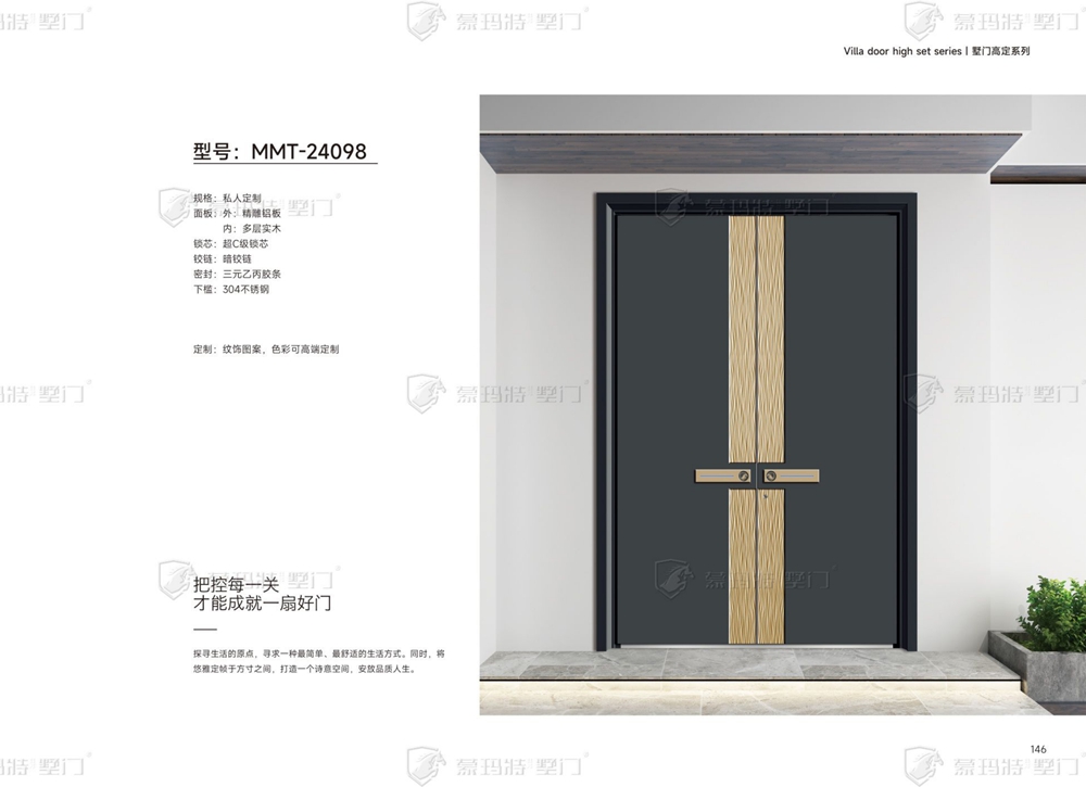 2024蒙玛特墅门MMT-24098