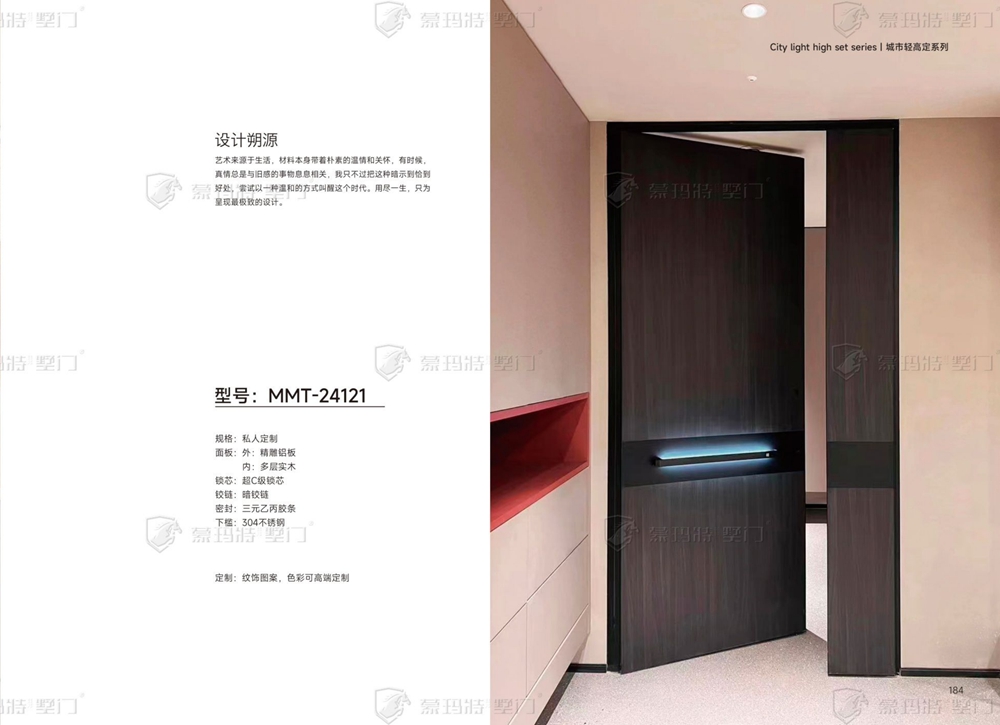 2024蒙玛特墅门MMT-24121