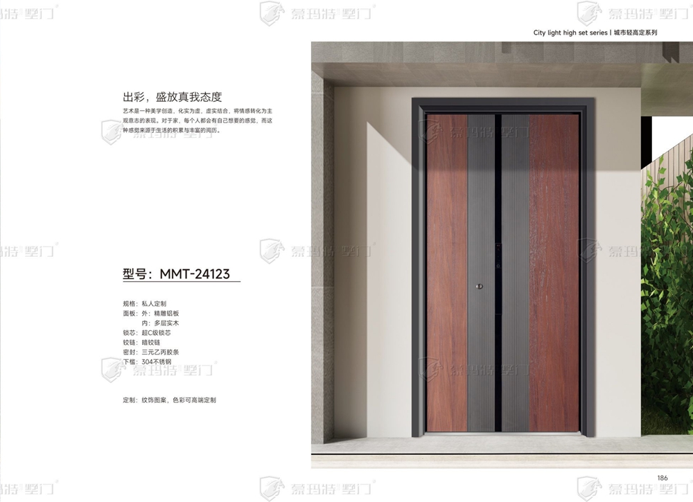 2024蒙玛特墅门MMT-24123