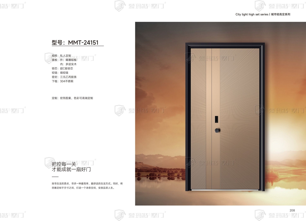 2024蒙玛特墅门MMT-24151