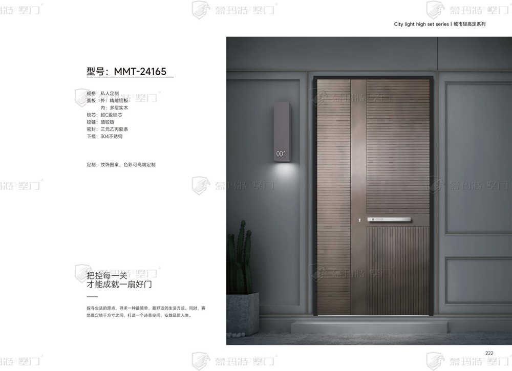 2024蒙玛特墅门MMT-24165