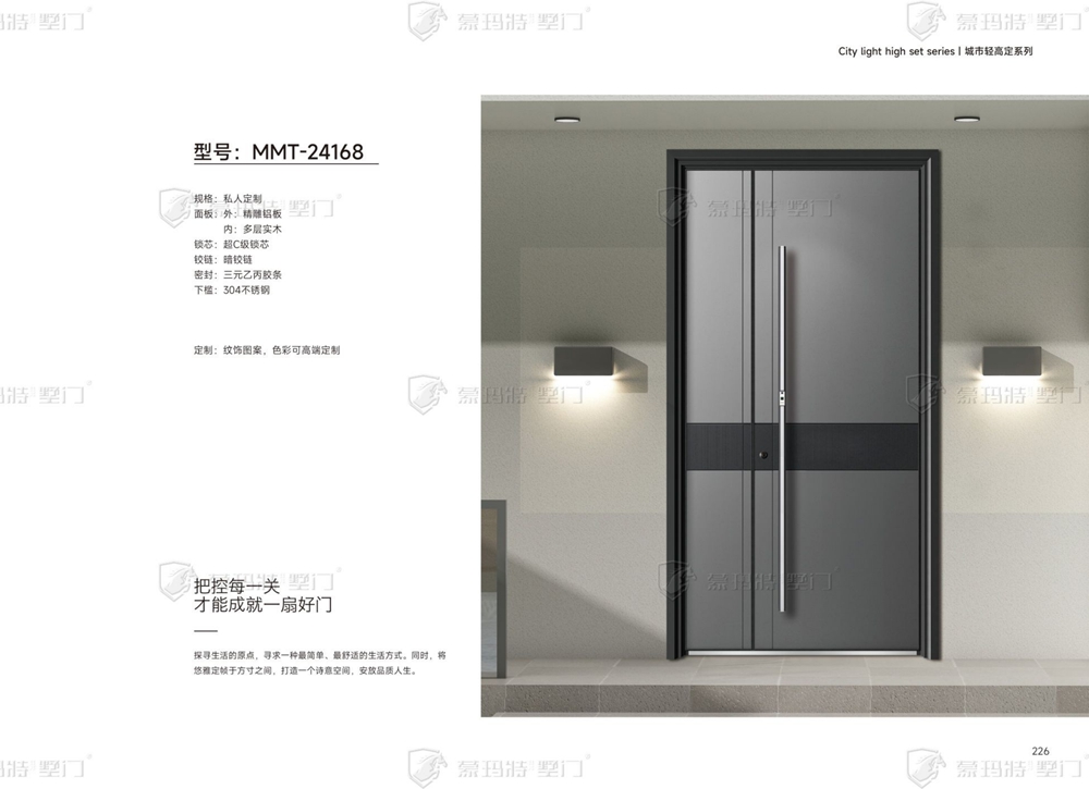 2024蒙玛特墅门MMT-24168