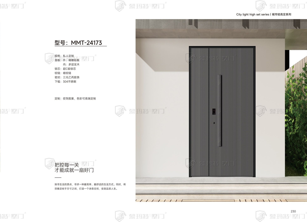 2024蒙玛特墅门MMT-24173