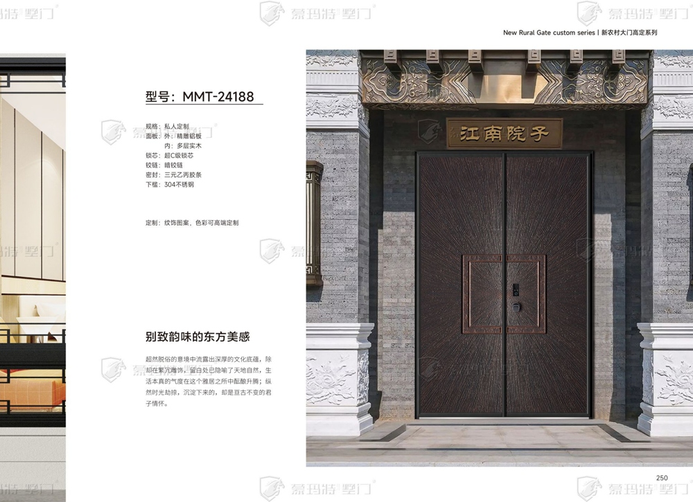 2024蒙玛特墅门MMT-24188